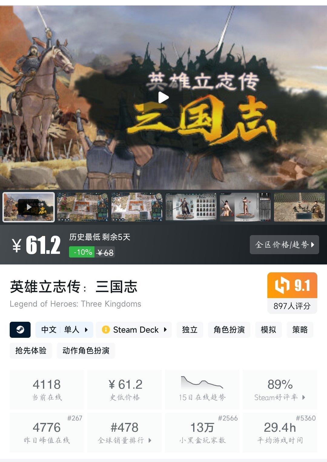 全部史低！36款史低大作/佳作大盘点！最低仅需4.2元！—〖5.31〗