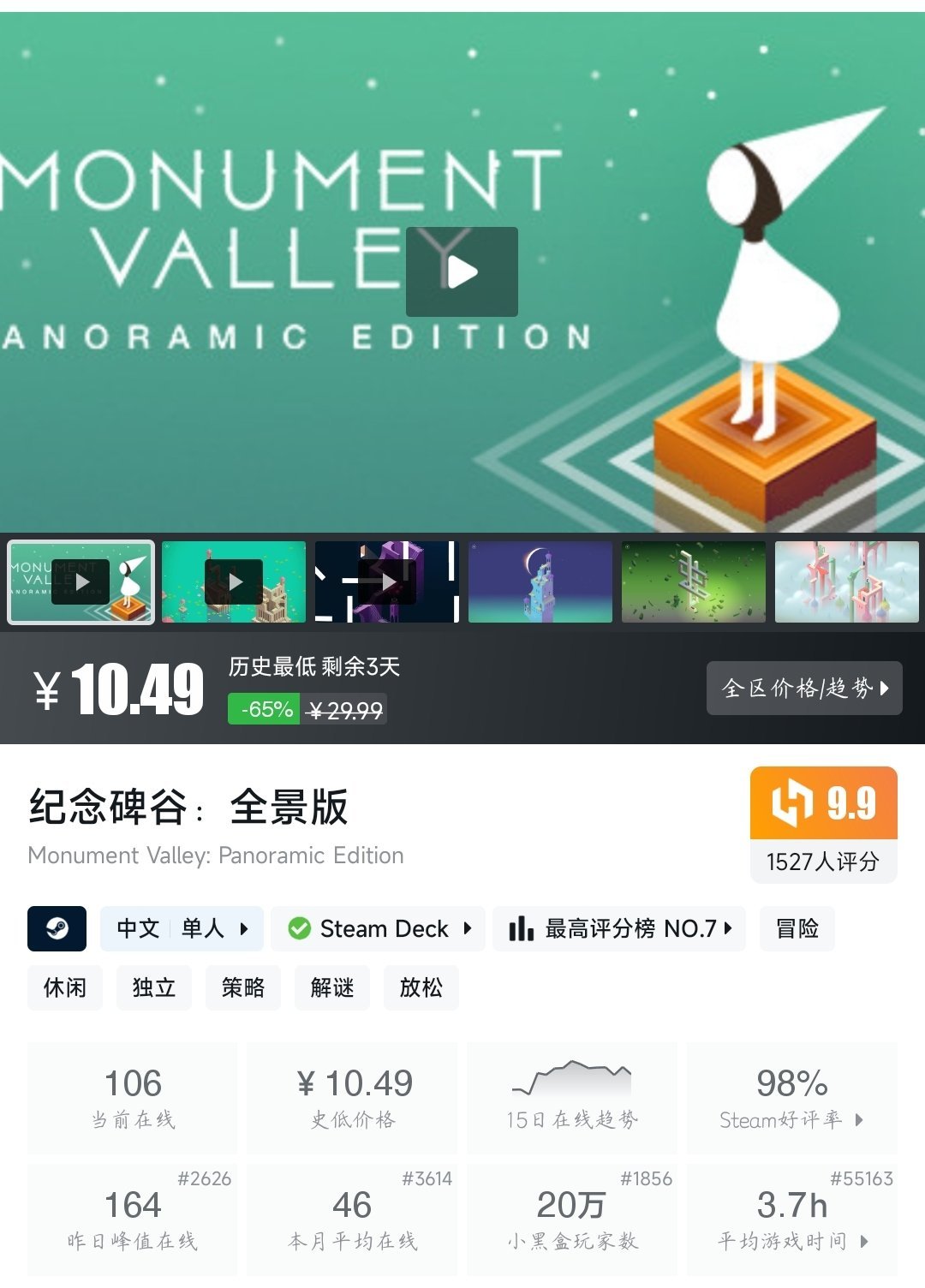 全部史低！36款史低大作/佳作大盘点！最低仅需4.2元！—〖5.31〗