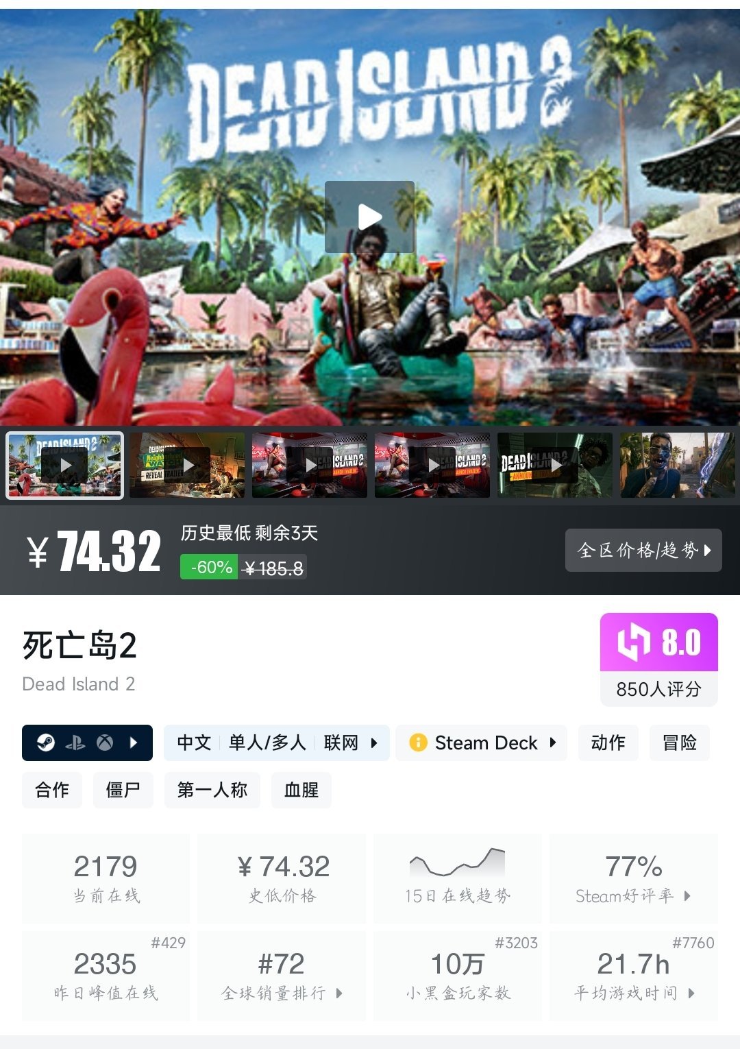 全部史低！36款史低大作/佳作大盘点！最低仅需4.2元！—〖5.31〗