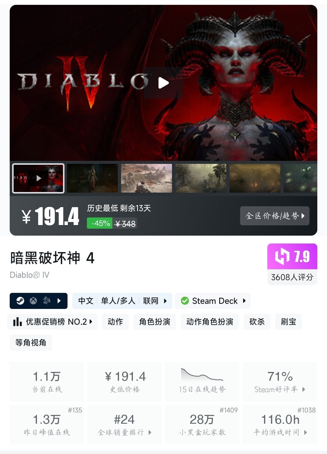 全部史低！36款史低大作/佳作大盘点！最低仅需4.2元！—〖5.31〗