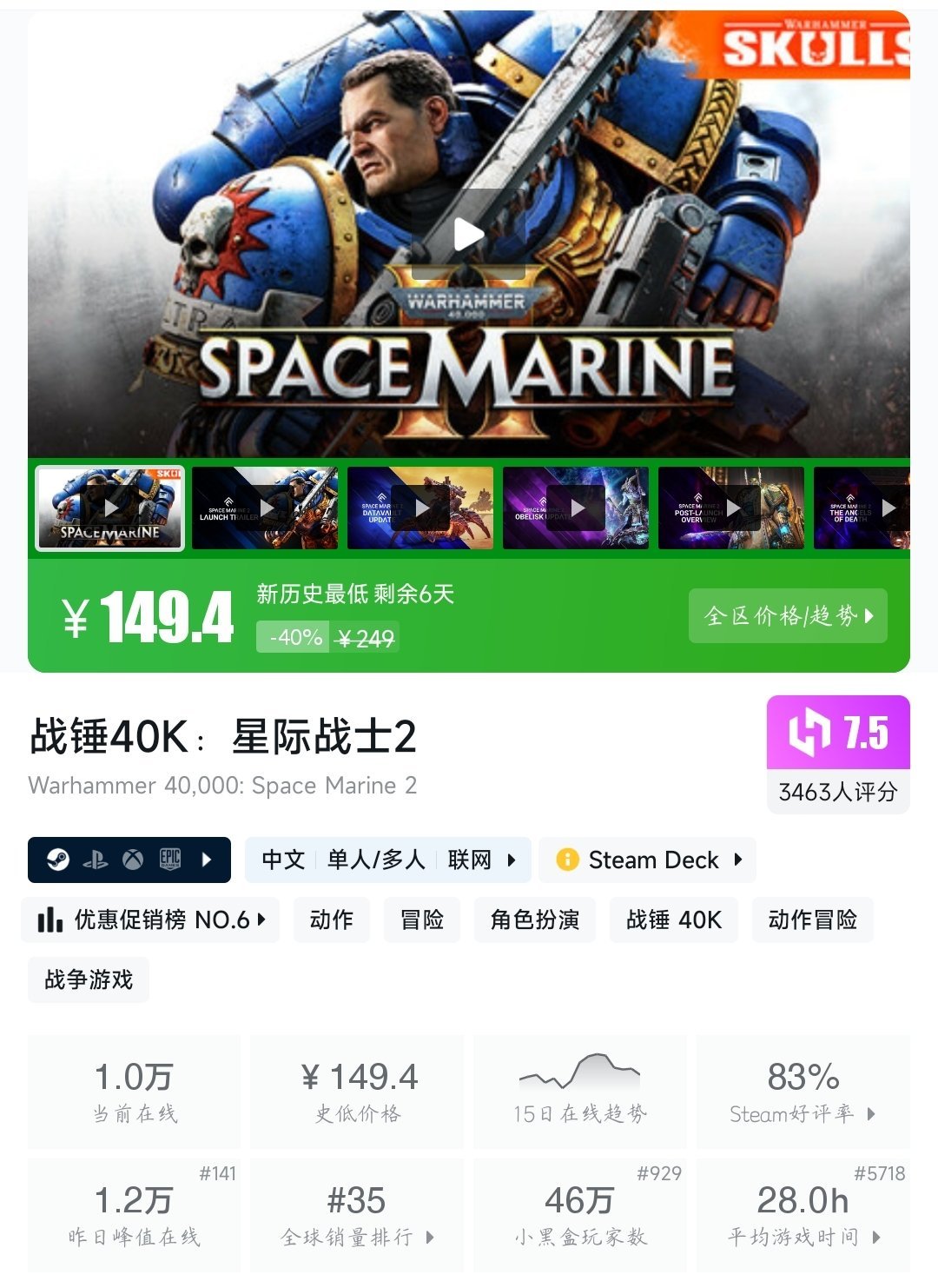 全部史低！36款史低大作/佳作大盘点！最低仅需4.2元！—〖5.31〗