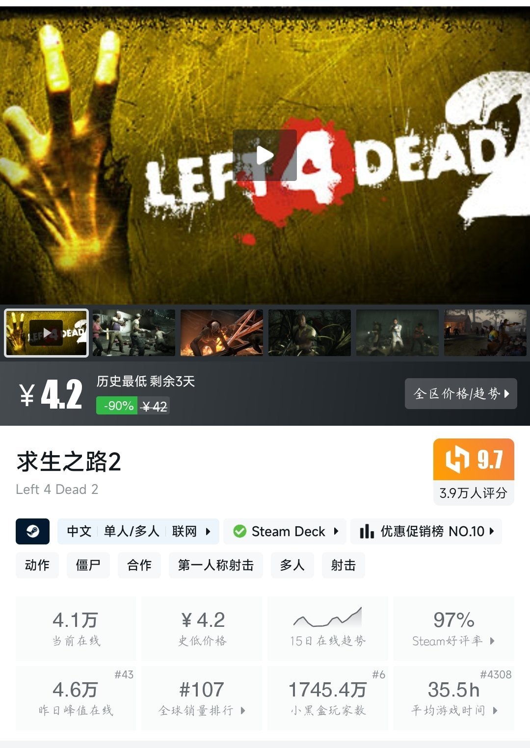 全部史低！36款史低大作/佳作大盘点！最低仅需4.2元！—〖5.31〗