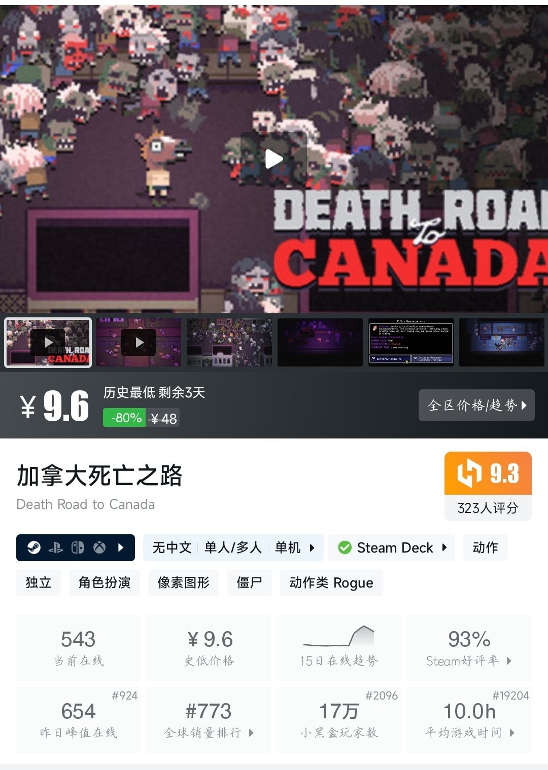 全部史低！36款史低大作/佳作大盘点！最低仅需4.2元！—〖5.31〗