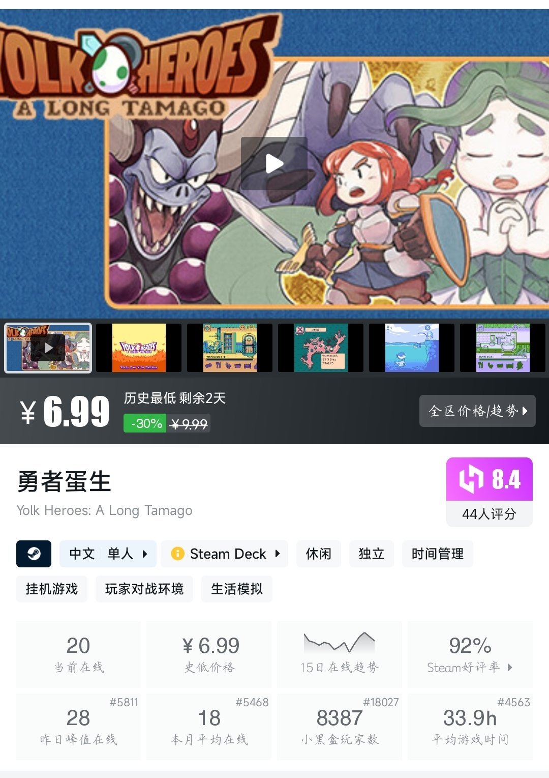 【球盟会】全场个位数！25款个位数史低游戏大盘点！最低仅需3元！—〖6.1〗