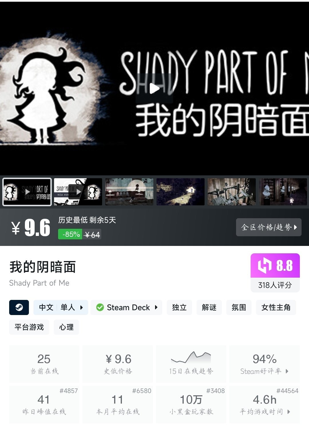 【球盟会】全场个位数！25款个位数史低游戏大盘点！最低仅需3元！—〖6.1〗