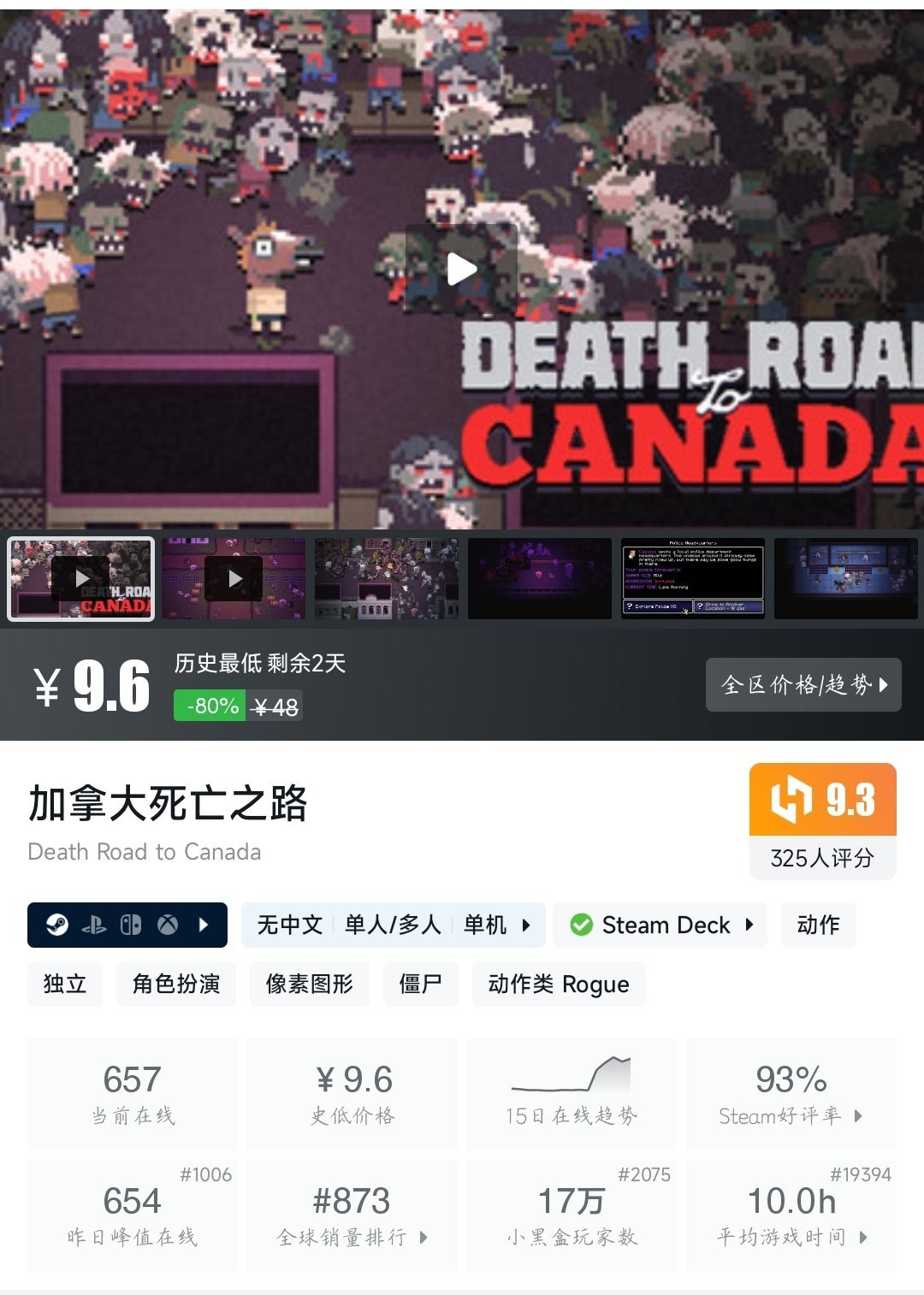 【球盟会】全场个位数！25款个位数史低游戏大盘点！最低仅需3元！—〖6.1〗