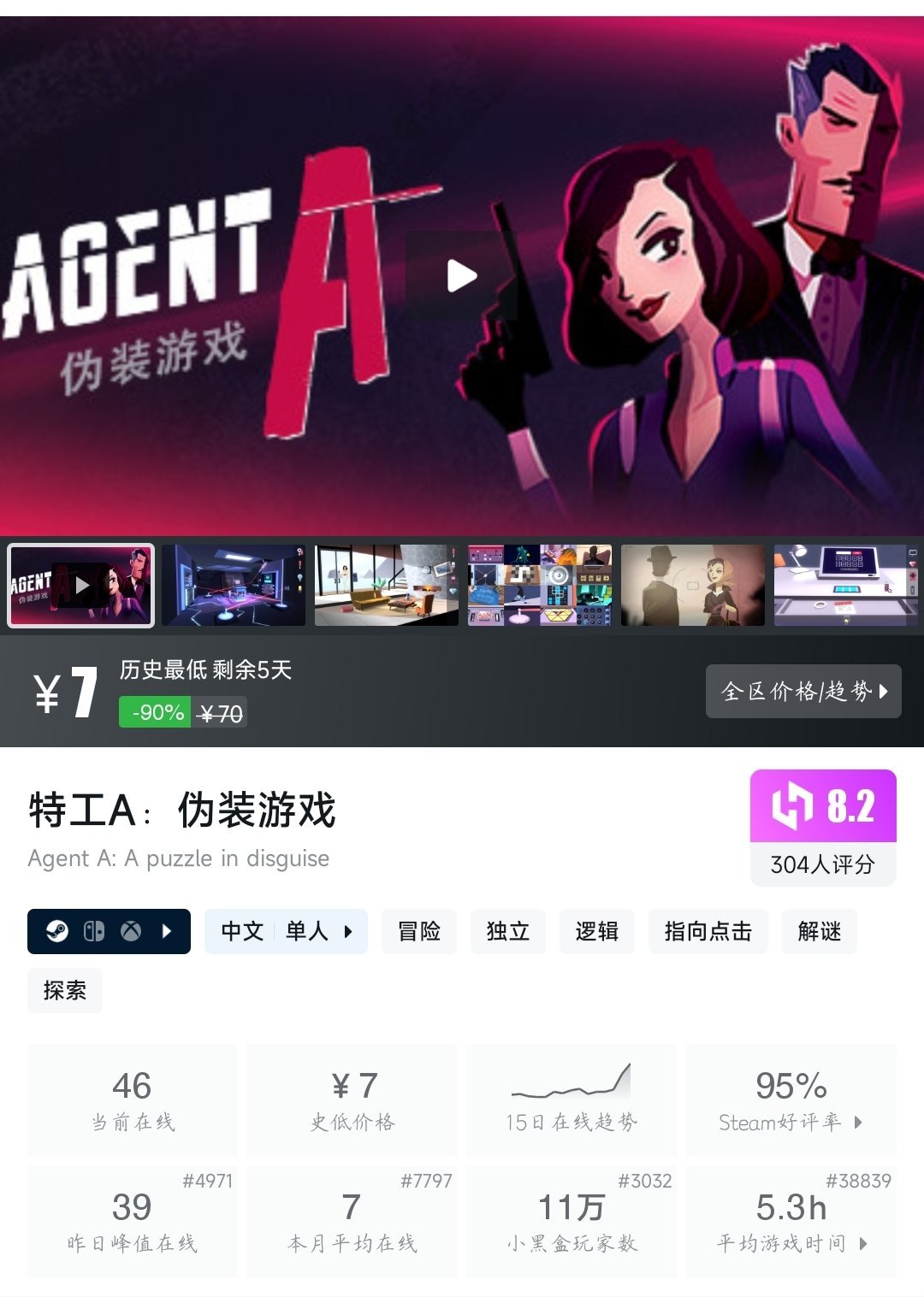 【球盟会】全场个位数！25款个位数史低游戏大盘点！最低仅需3元！—〖6.1〗