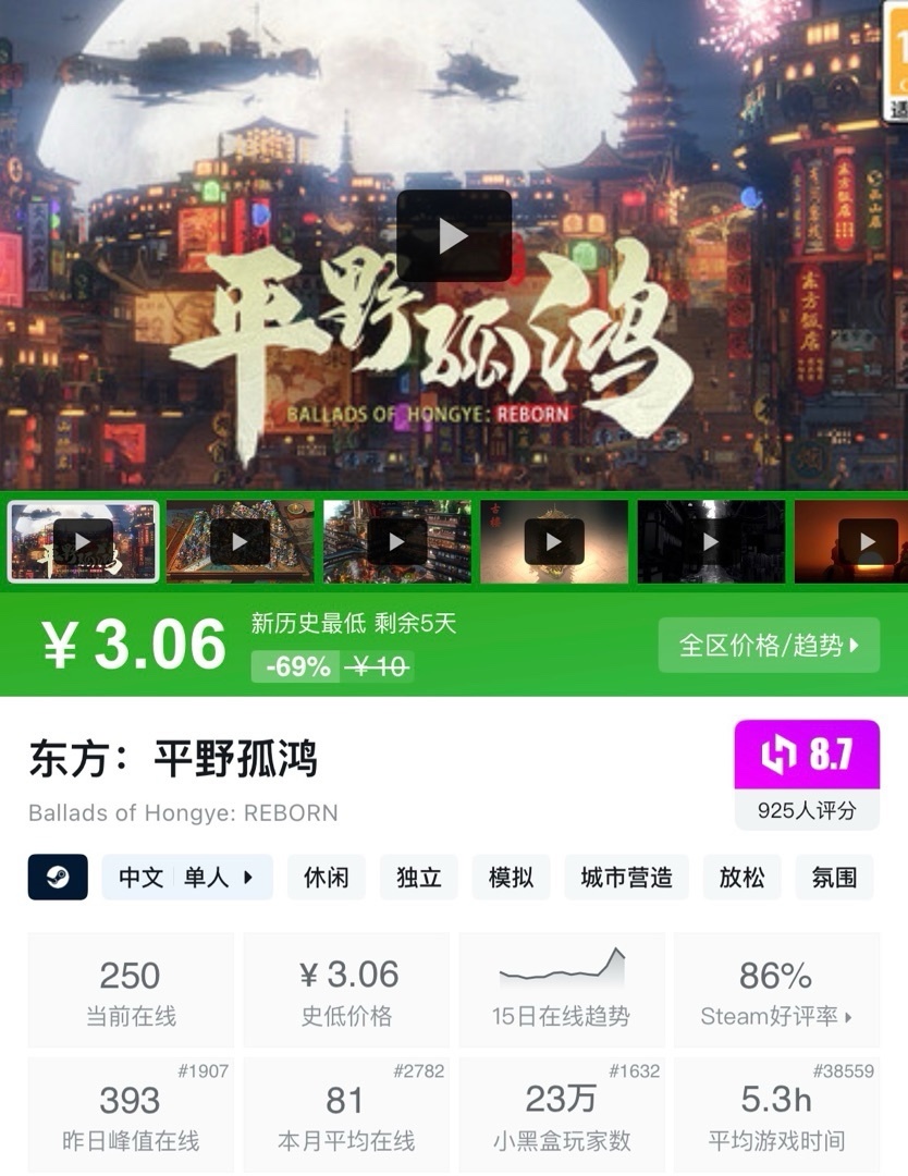 【六一快乐】小雨折扣合集，盘点30元以下新/史低的精品佳作