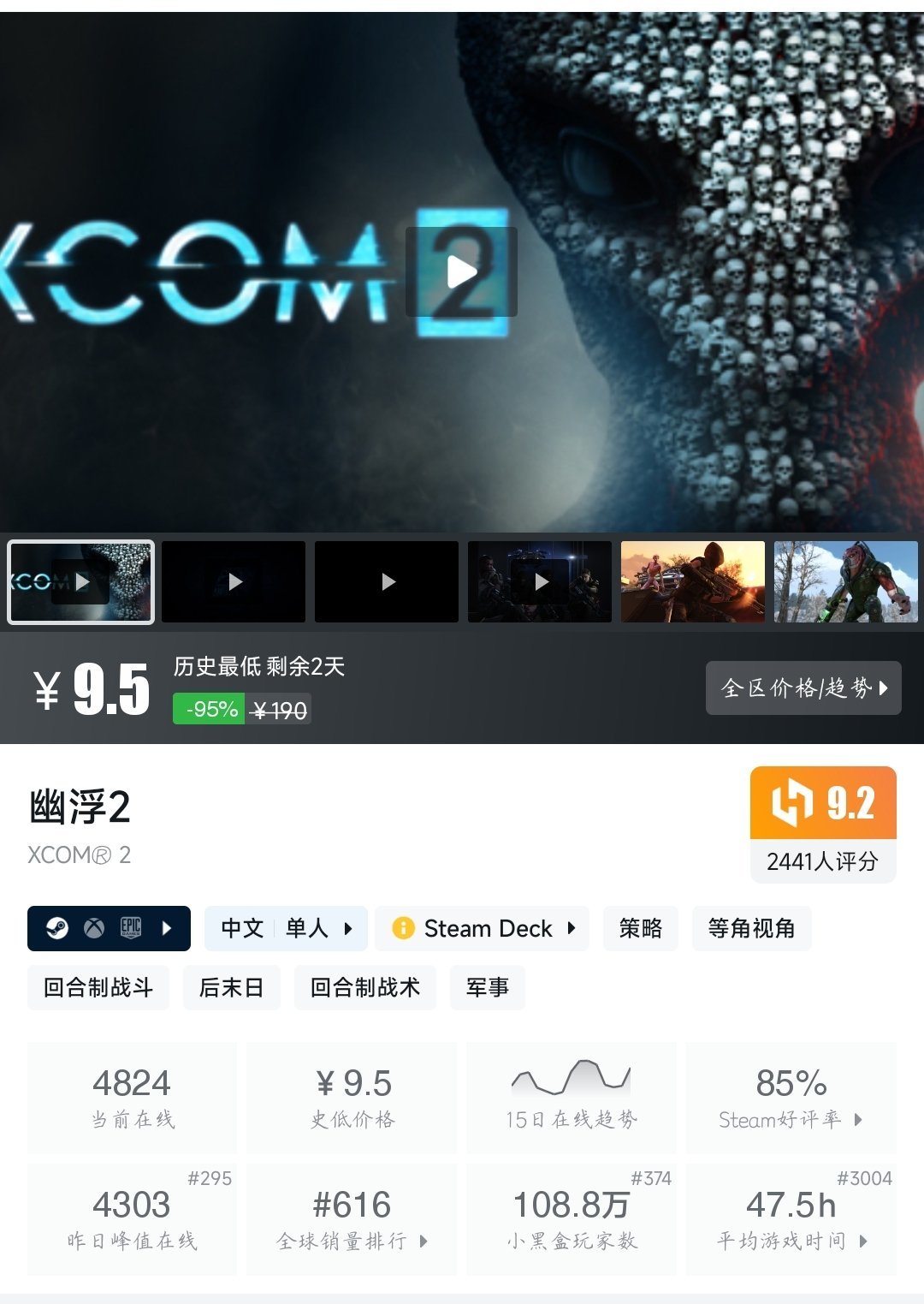 【球盟会】全场个位数！25款个位数史低游戏大盘点！最低仅需3元！—〖6.1〗