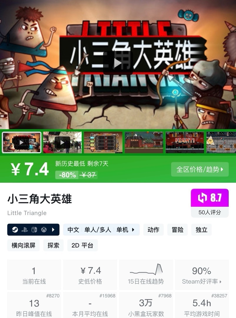 【六一快乐】小雨折扣合集，盘点30元以下新/史低的精品佳作