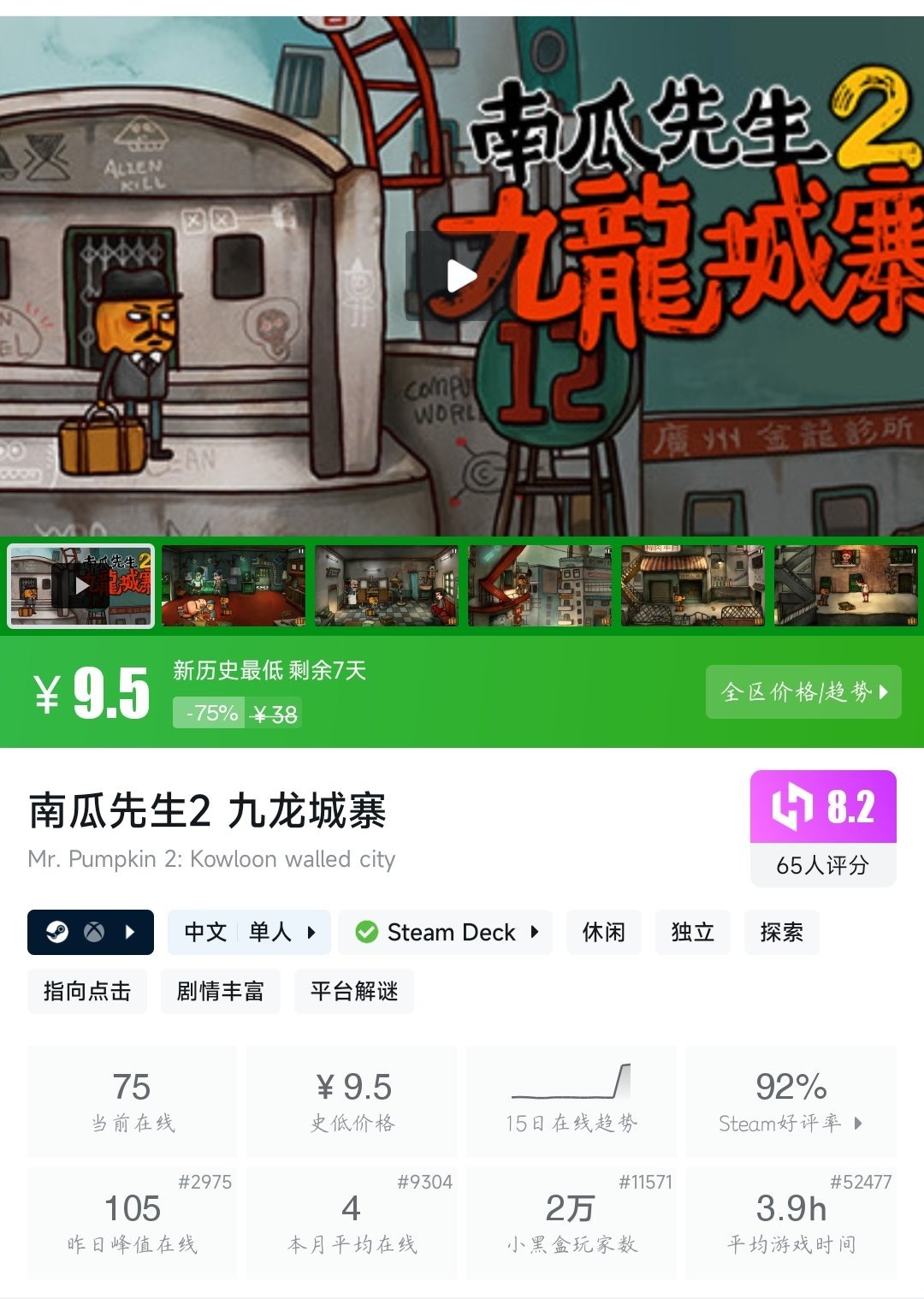 【球盟会】全场个位数！25款个位数史低游戏大盘点！最低仅需3元！—〖6.1〗