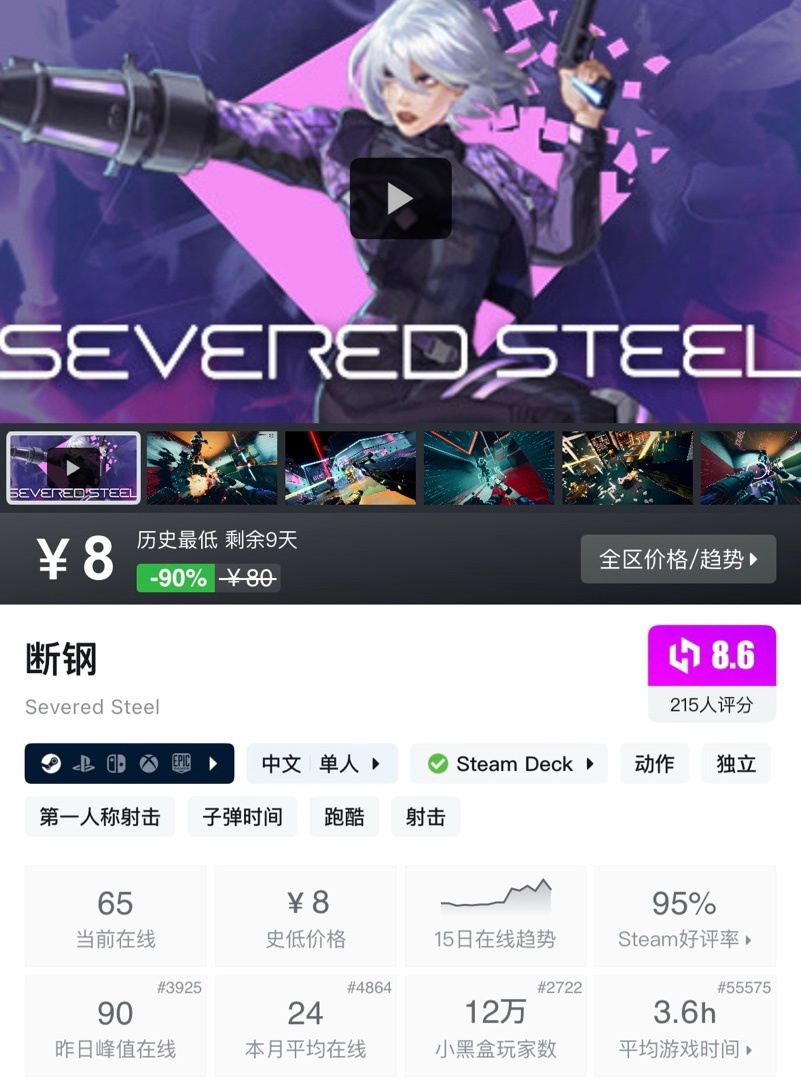 【六一快乐】小雨折扣合集，盘点30元以下新/史低的精品佳作