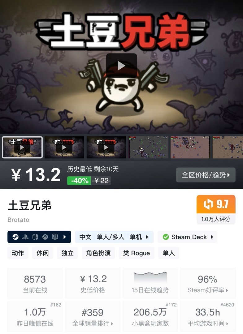 【六一快乐】小雨折扣合集，盘点30元以下新/史低的精品佳作