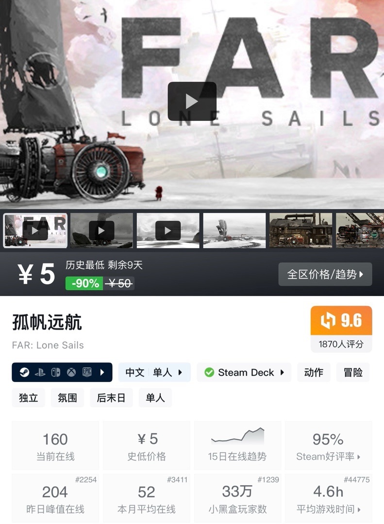 【六一快乐】小雨折扣合集，盘点30元以下新/史低的精品佳作