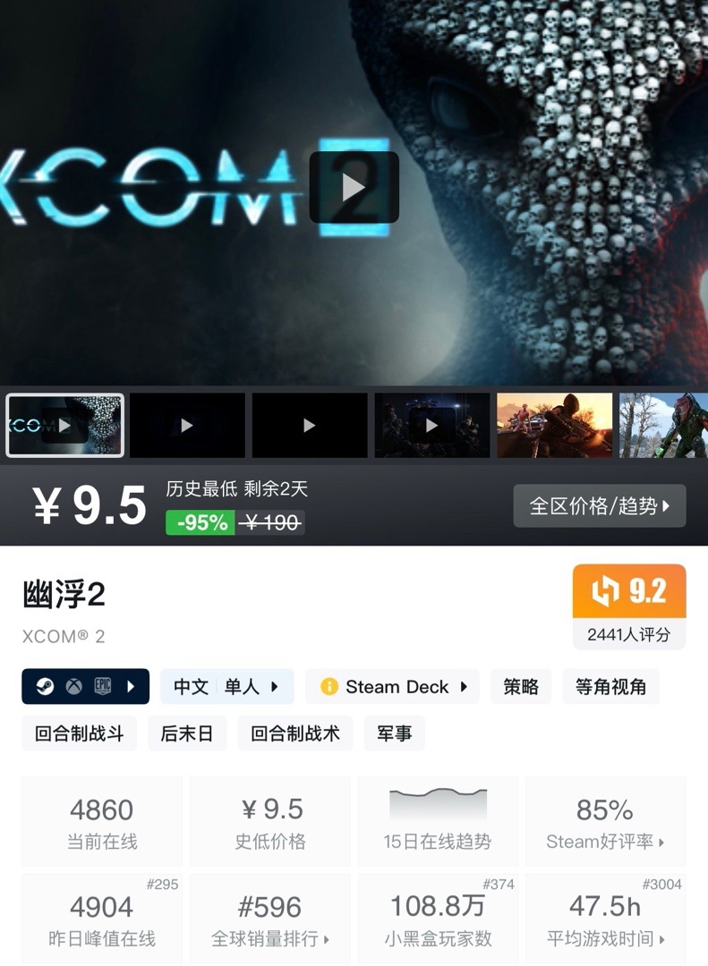 【六一快乐】小雨折扣合集，盘点30元以下新/史低的精品佳作