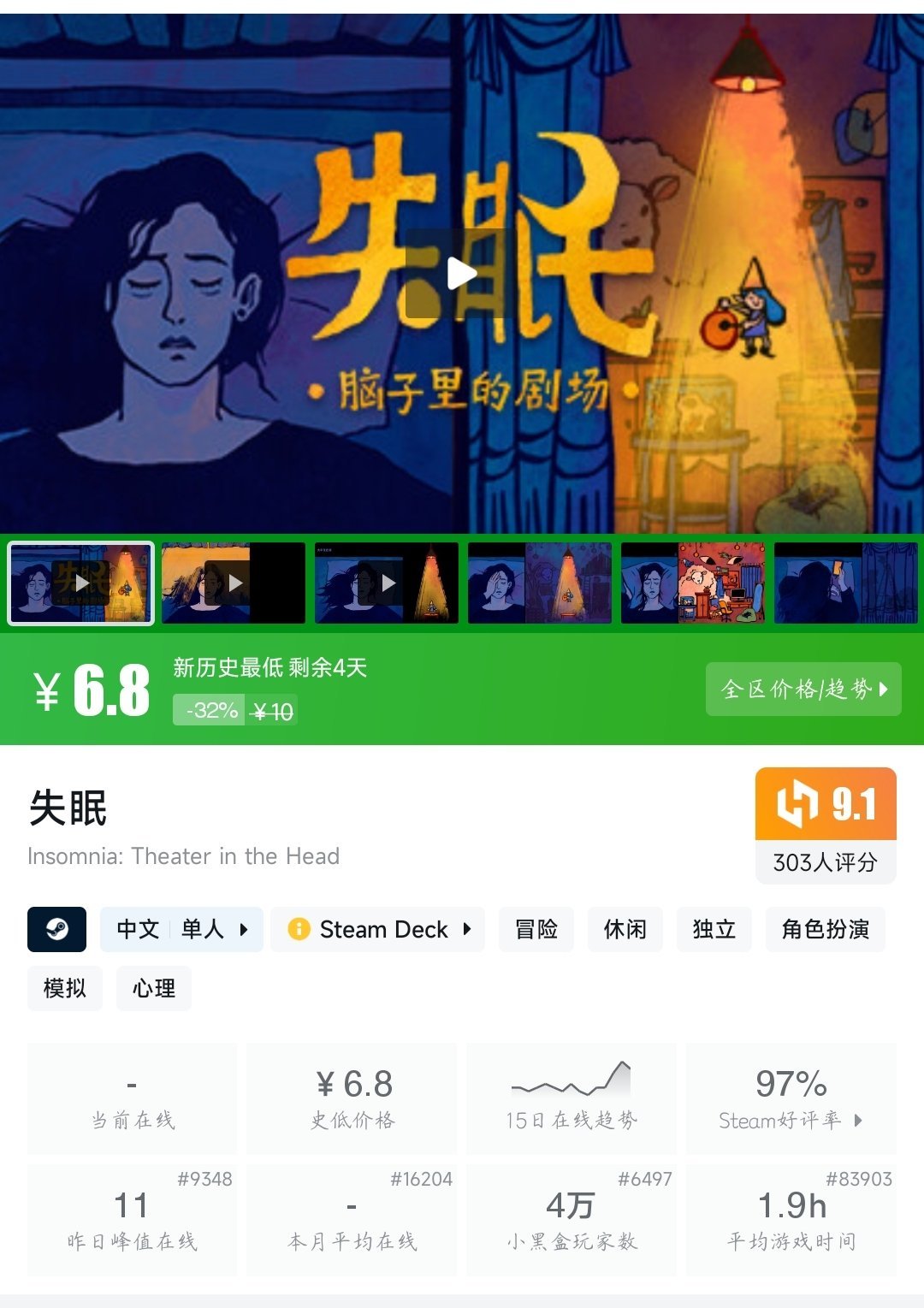【球盟会】全场个位数！25款个位数史低游戏大盘点！最低仅需3元！—〖6.1〗