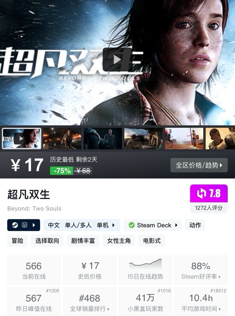【六一快乐】小雨折扣合集，盘点30元以下新/史低的精品佳作