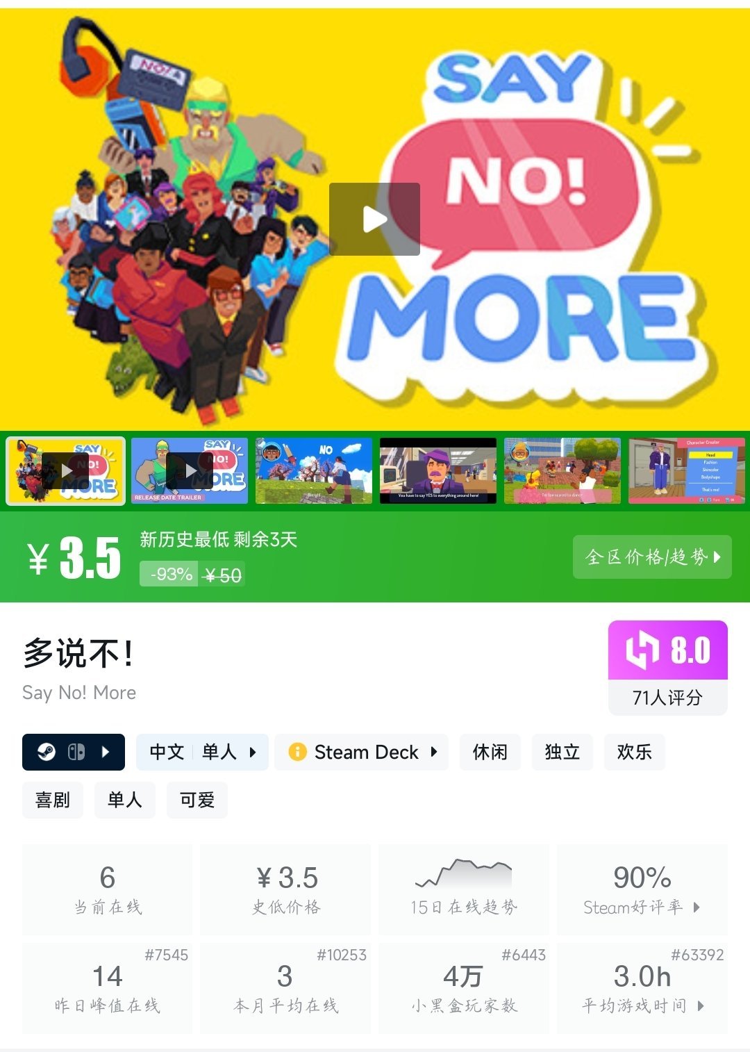 【球盟会】全场个位数！25款个位数史低游戏大盘点！最低仅需3元！—〖6.1〗