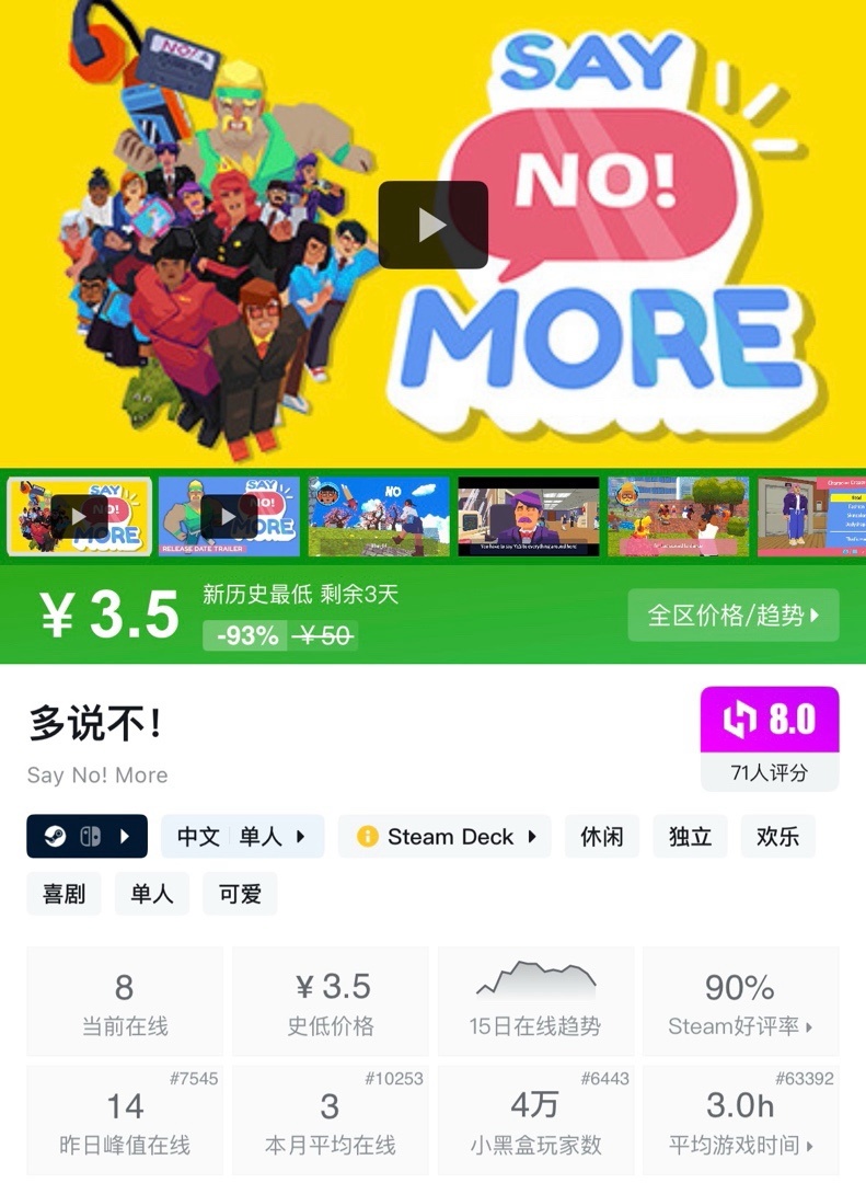 【六一快乐】小雨折扣合集，盘点30元以下新/史低的精品佳作