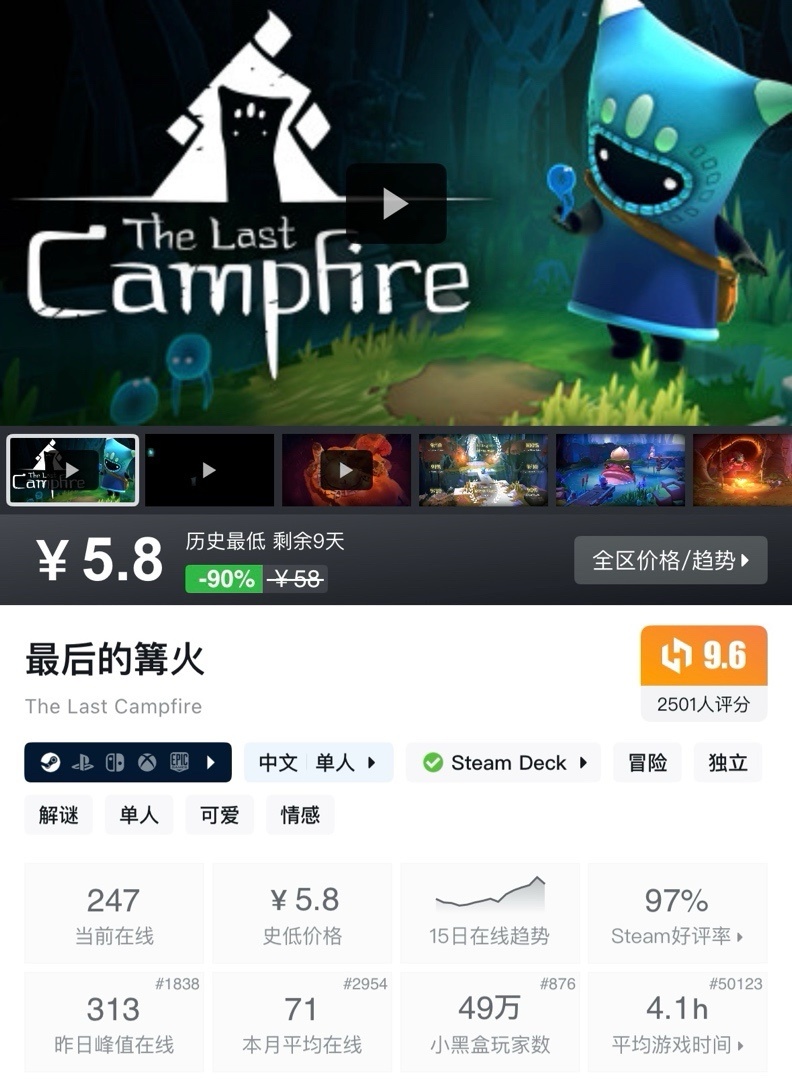 【六一快乐】小雨折扣合集，盘点30元以下新/史低的精品佳作