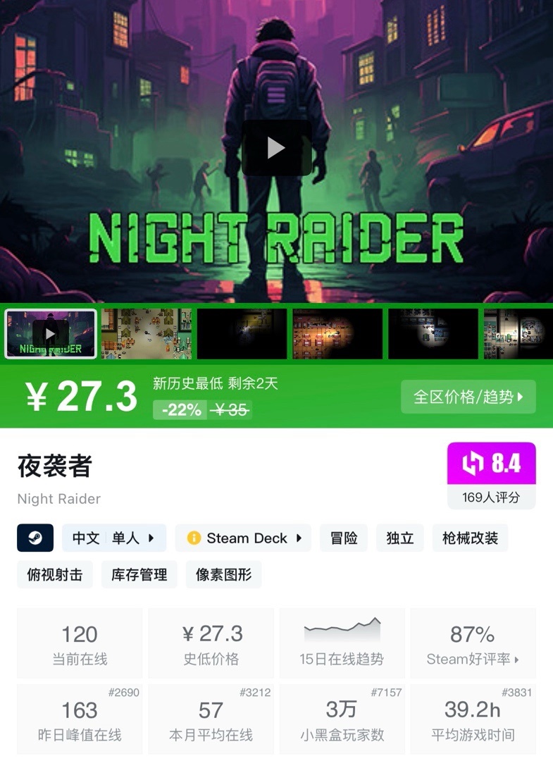 【六一快乐】小雨折扣合集，盘点30元以下新/史低的精品佳作