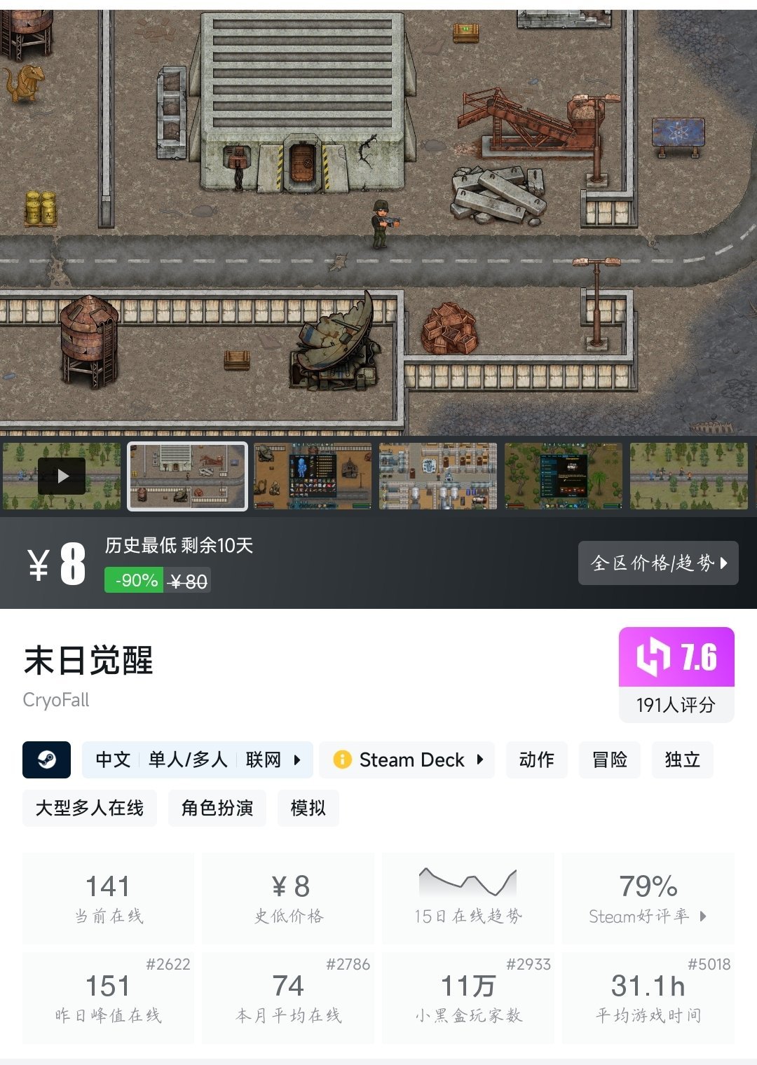 【球盟会】全场个位数！25款个位数史低游戏大盘点！最低仅需3元！—〖6.1〗