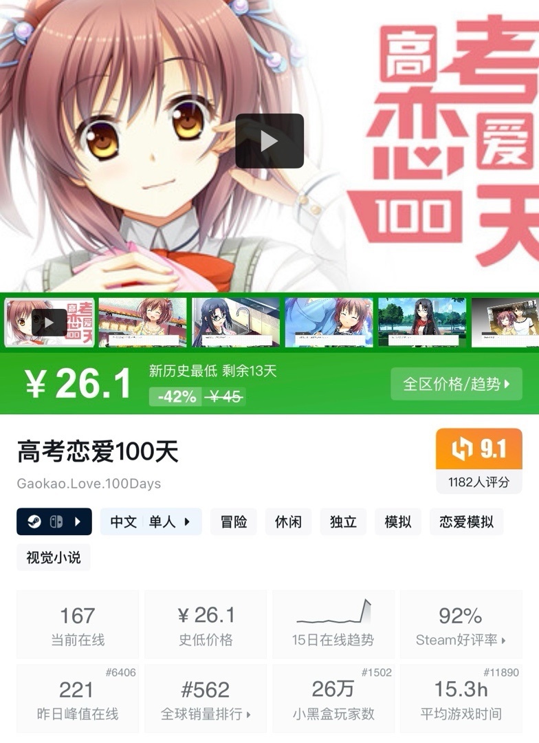 【六一快乐】小雨折扣合集，盘点30元以下新/史低的精品佳作