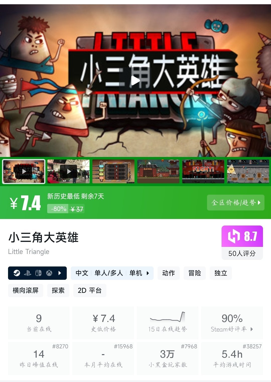 【球盟会】全场个位数！25款个位数史低游戏大盘点！最低仅需3元！—〖6.1〗