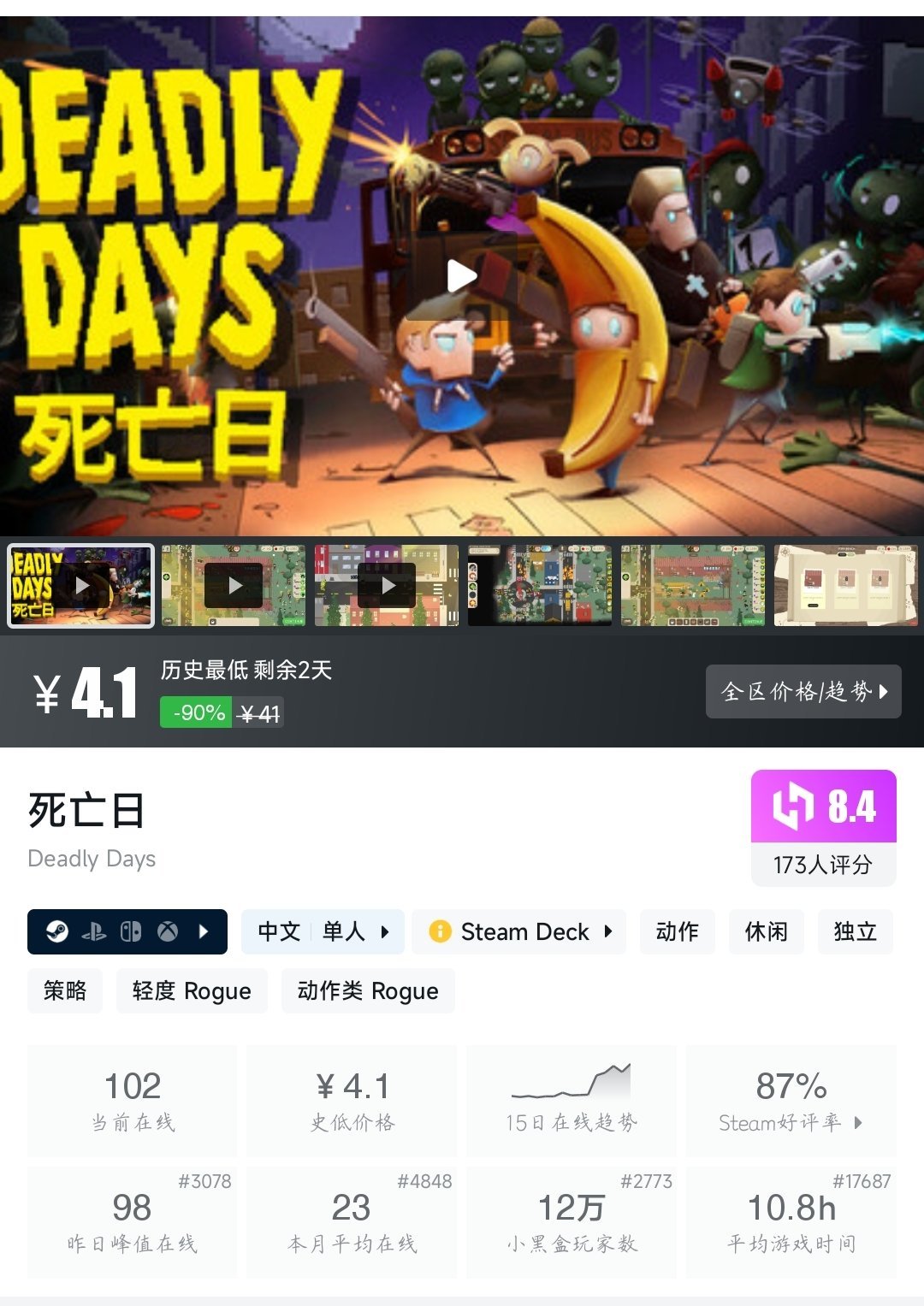 【球盟会】全场个位数！25款个位数史低游戏大盘点！最低仅需3元！—〖6.1〗