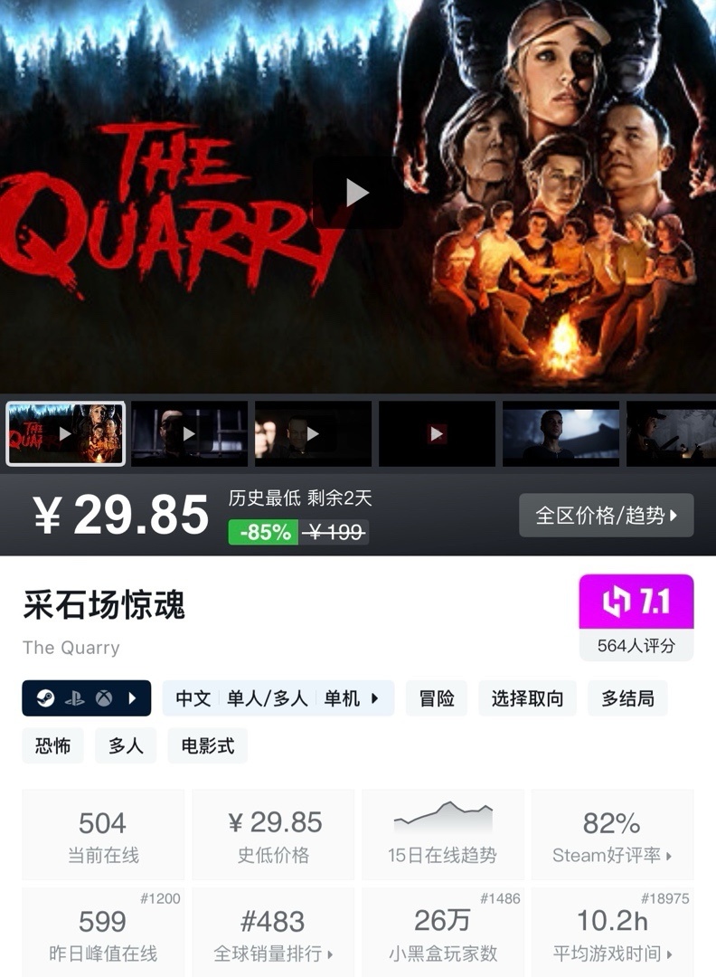 【六一快乐】小雨折扣合集，盘点30元以下新/史低的精品佳作