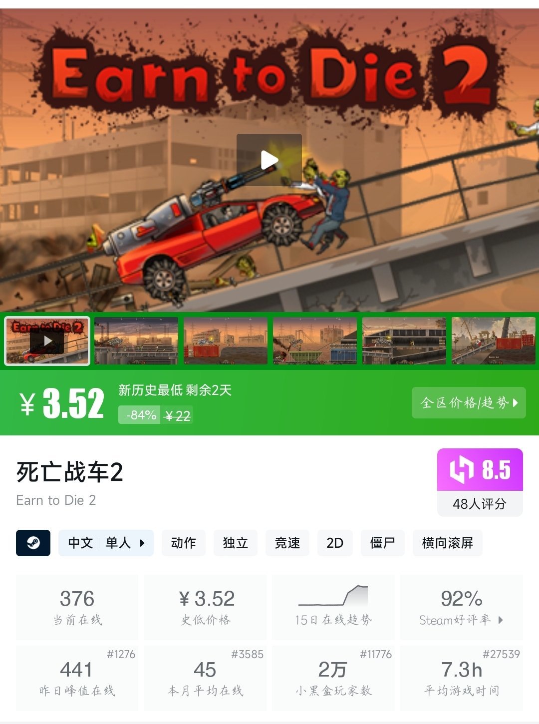 【球盟会】全场个位数！25款个位数史低游戏大盘点！最低仅需3元！—〖6.1〗