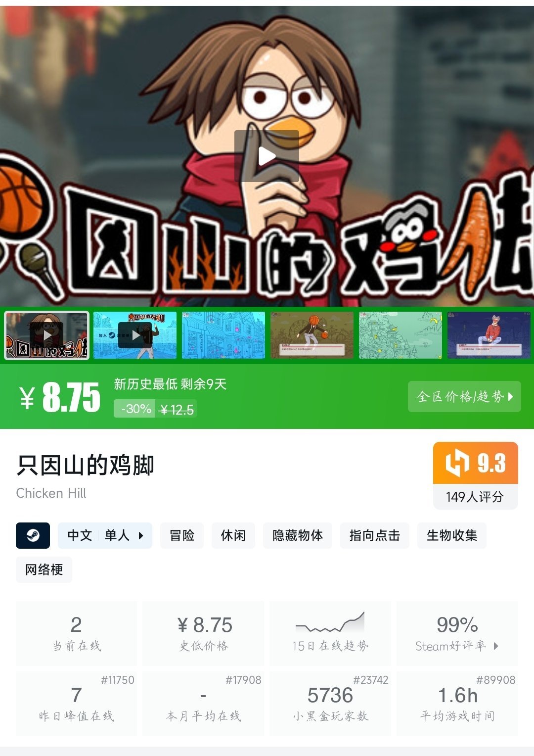 【球盟会】全场个位数！25款个位数史低游戏大盘点！最低仅需3元！—〖6.1〗