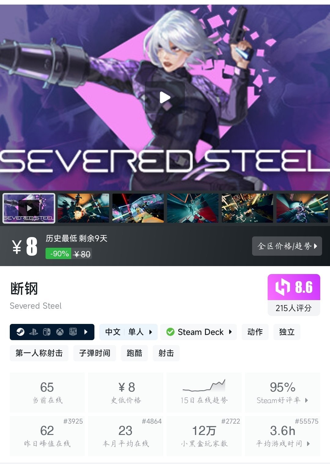 【球盟会】全场个位数！25款个位数史低游戏大盘点！最低仅需3元！—〖6.1〗