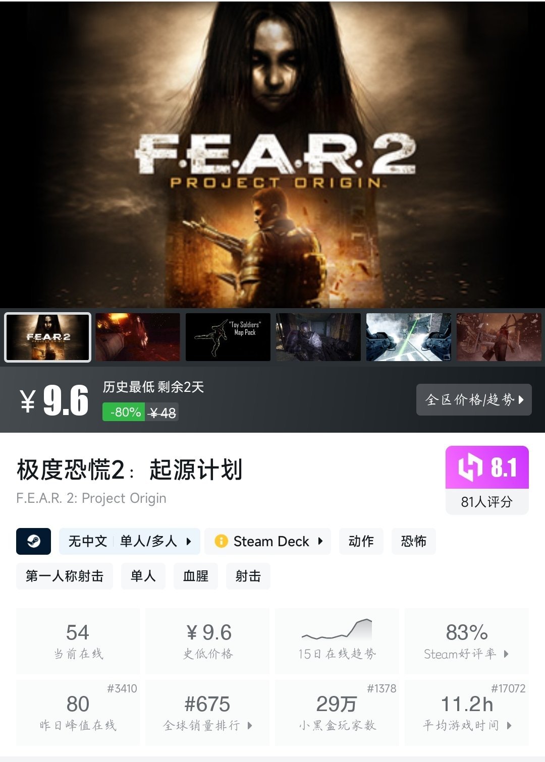 【球盟会】全场个位数！25款个位数史低游戏大盘点！最低仅需3元！—〖6.1〗