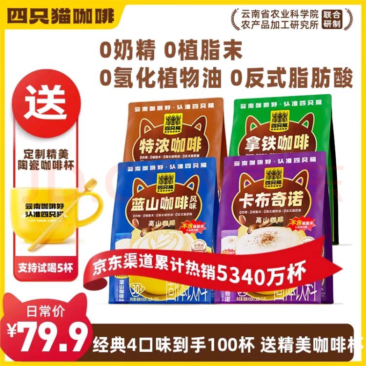 各品类速溶咖啡个人体验