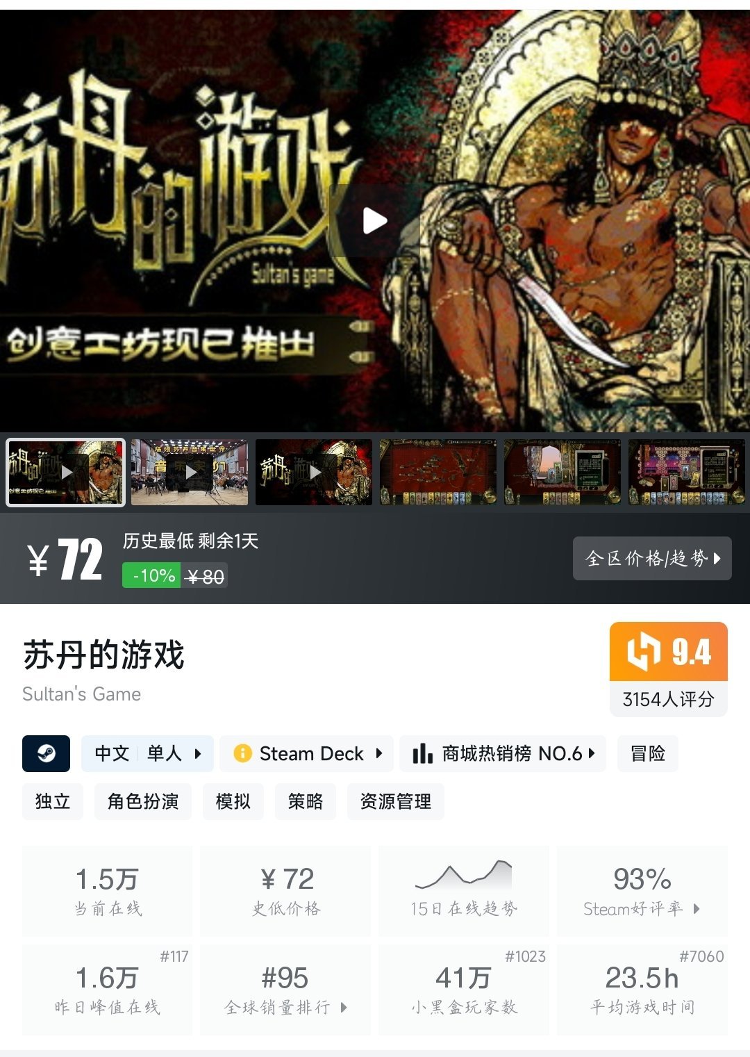 全部史低！28款史低大作/佳作大盘点！最低仅需5.0元！—〖6.2〗