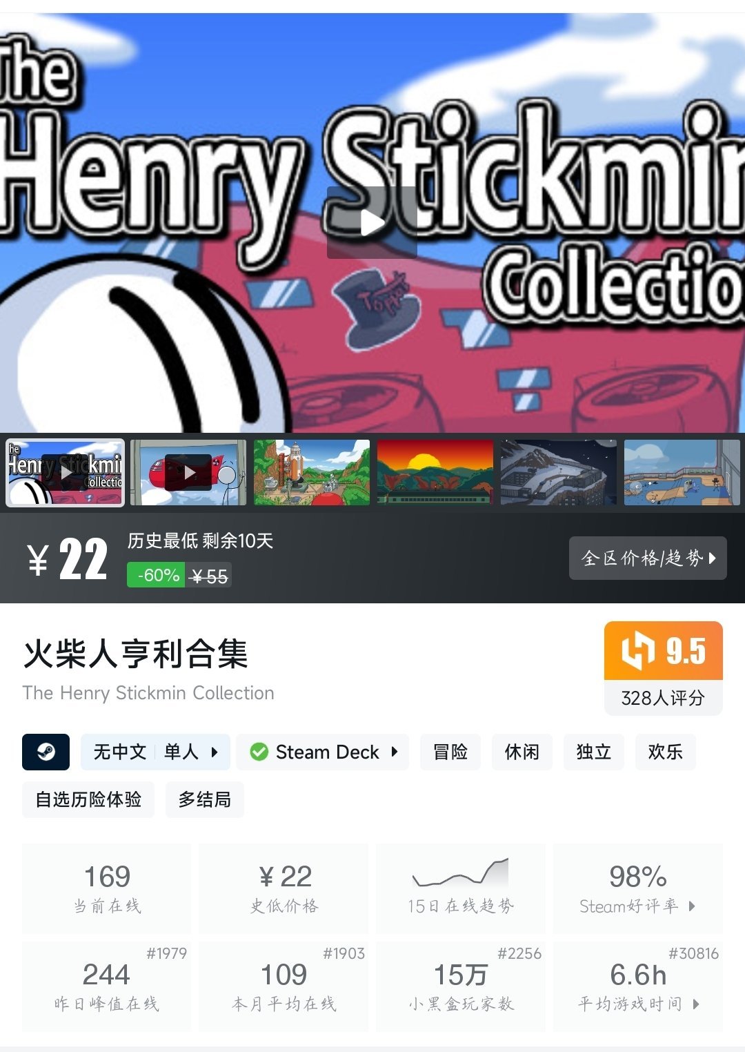 全部史低！28款史低大作/佳作大盘点！最低仅需5.0元！—〖6.2〗