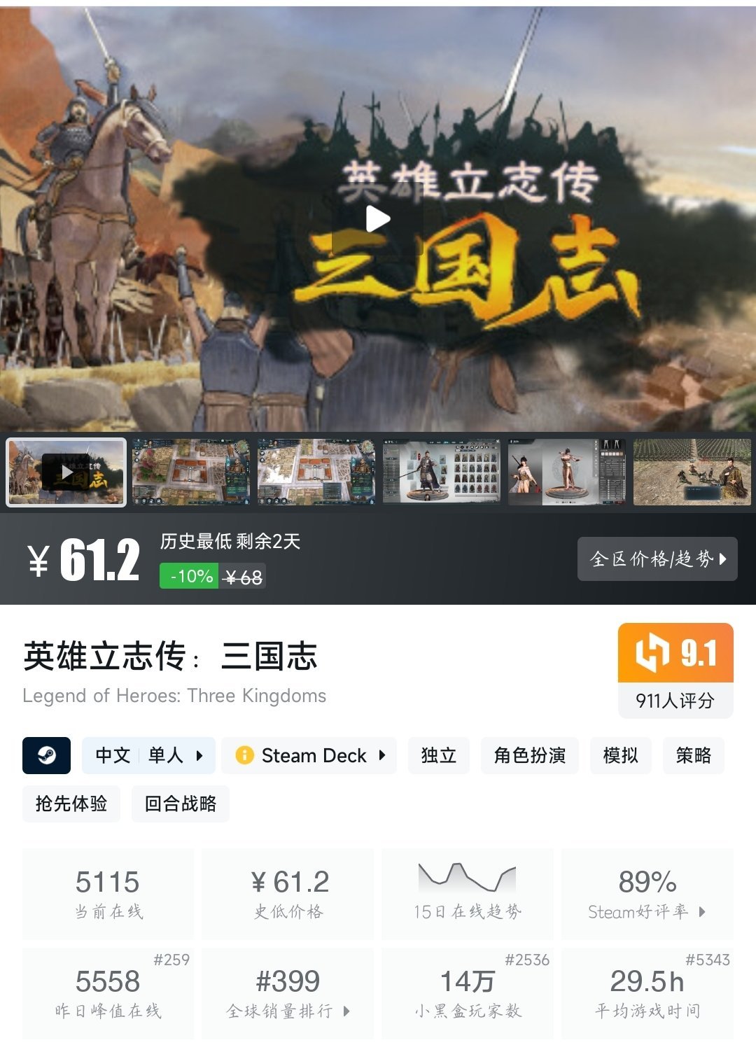 全部史低！28款史低大作/佳作大盘点！最低仅需5.0元！—〖6.2〗