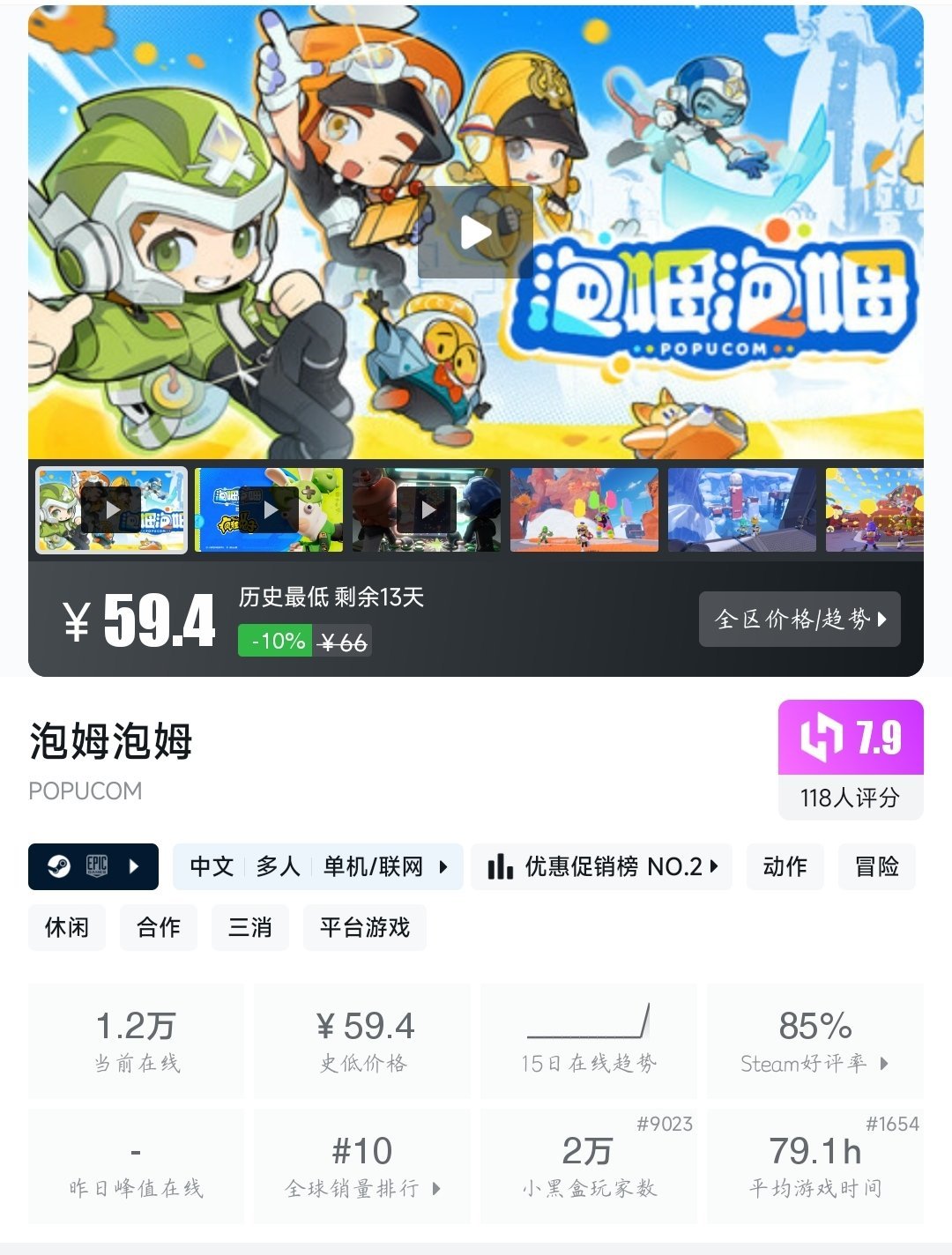 全部史低！28款史低大作/佳作大盘点！最低仅需5.0元！—〖6.2〗