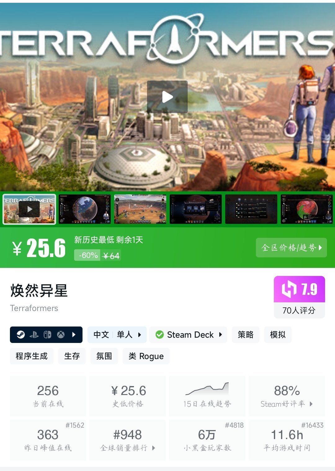 全部史低！28款史低大作/佳作大盘点！最低仅需5.0元！—〖6.2〗