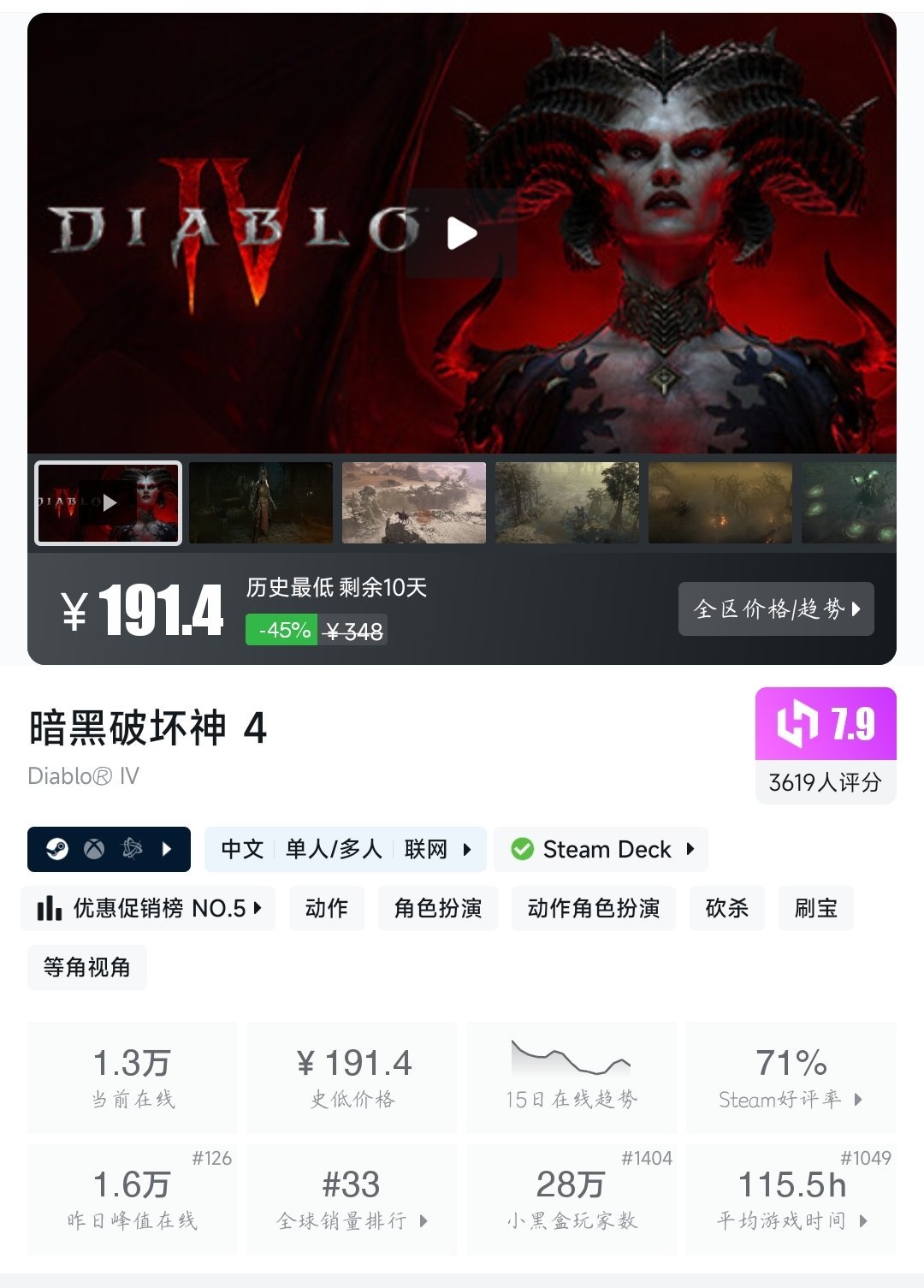 全部史低！28款史低大作/佳作大盘点！最低仅需5.0元！—〖6.2〗