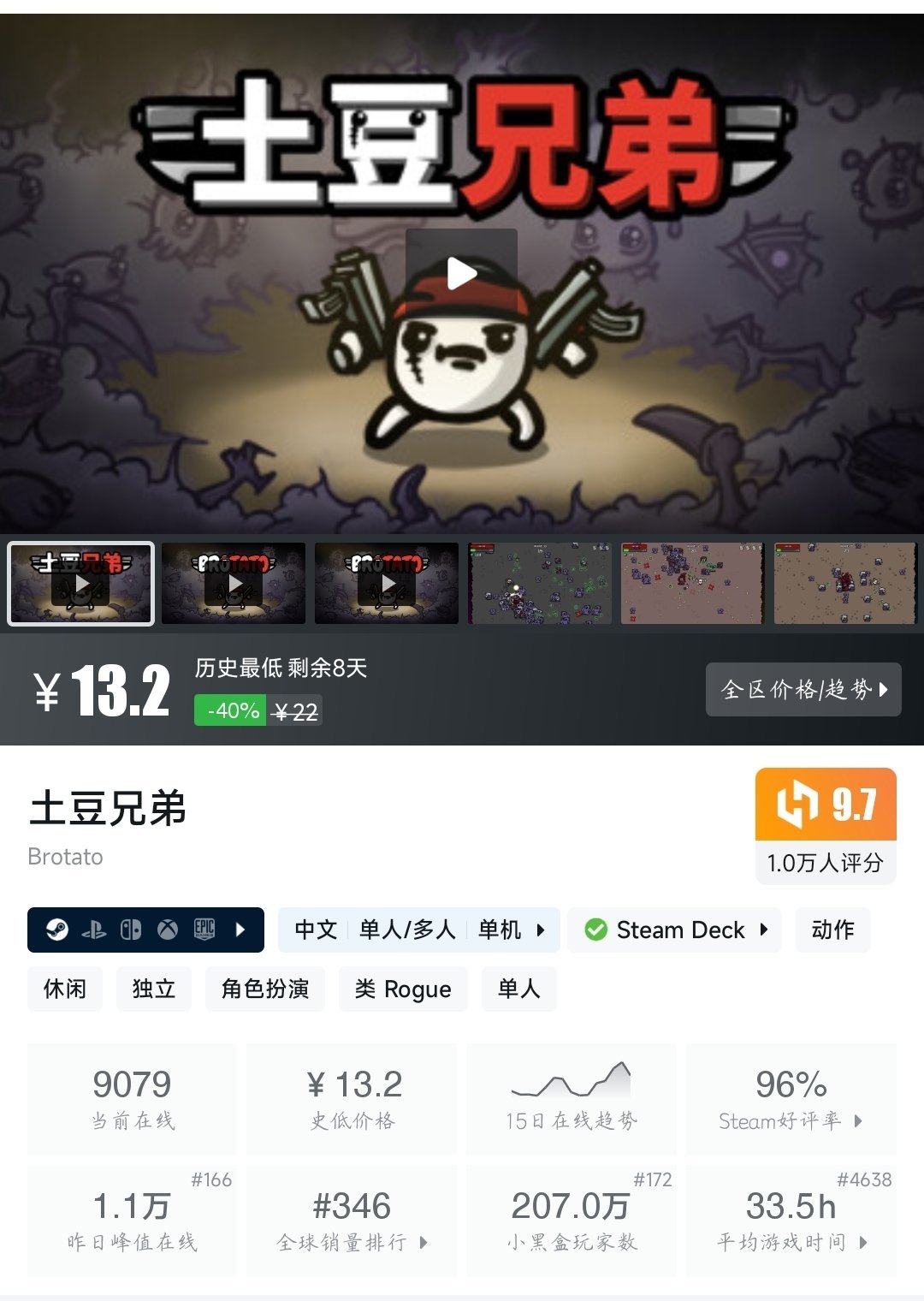 全部史低！28款史低大作/佳作大盘点！最低仅需5.0元！—〖6.2〗