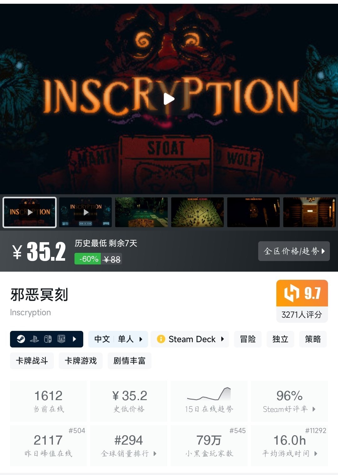 全部史低！28款史低大作/佳作大盘点！最低仅需5.0元！—〖6.2〗