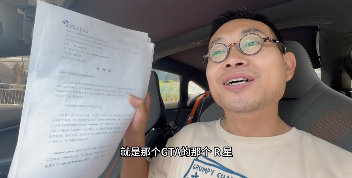 深圳某公司取名“洛圣都”被R星起诉 律师函警告