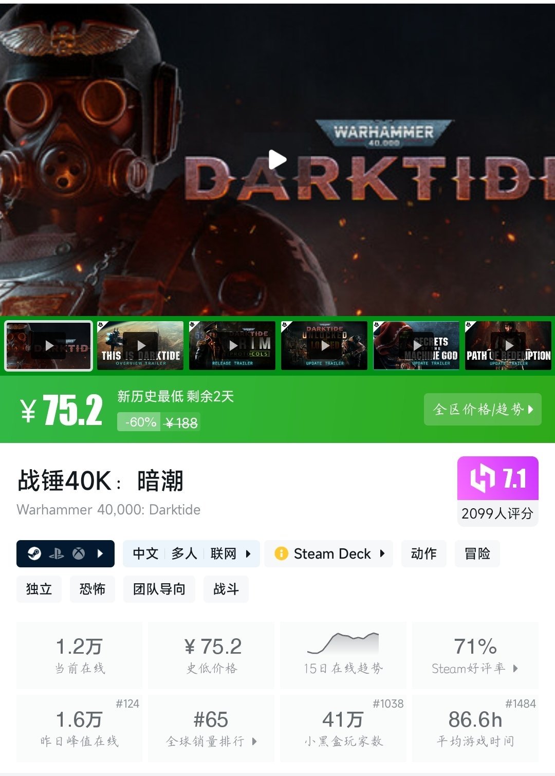 全部史低！28款史低大作/佳作大盘点！最低仅需5.0元！—〖6.2〗