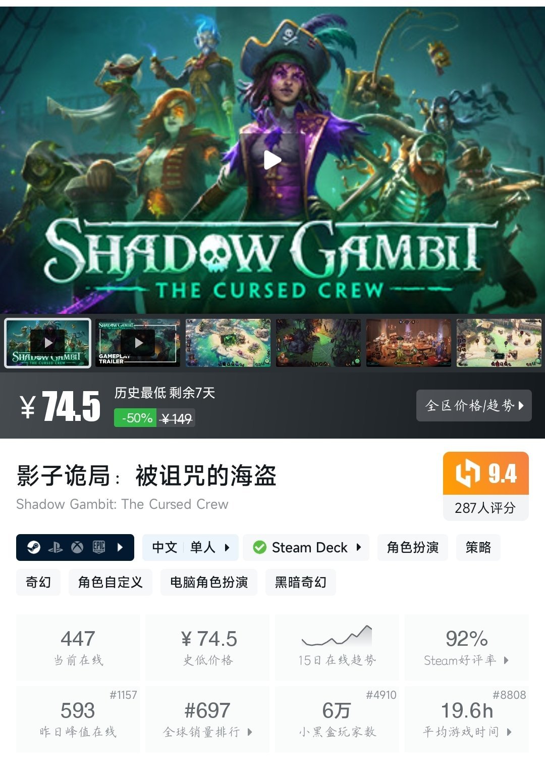 全部史低！28款史低大作/佳作大盘点！最低仅需5.0元！—〖6.2〗