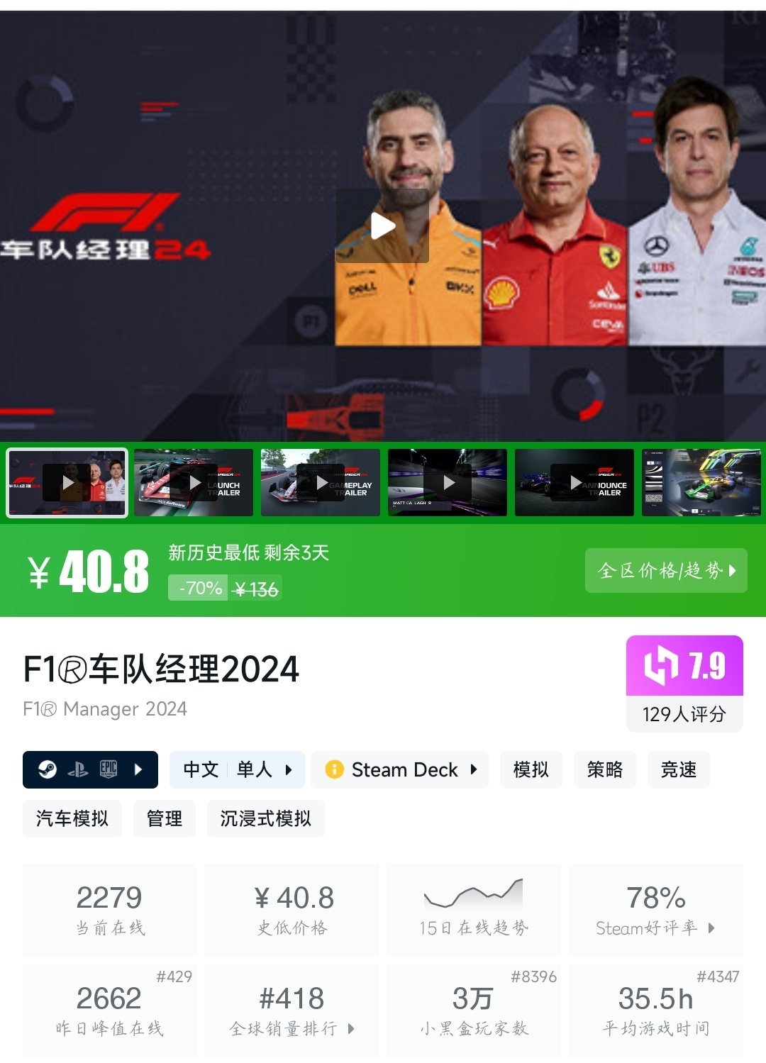 全部史低！28款史低大作/佳作大盘点！最低仅需5.0元！—〖6.2〗