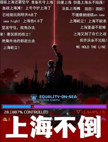 绝地潜兵2上电视了？上海电视台报道“中美玩家”合作保护上海