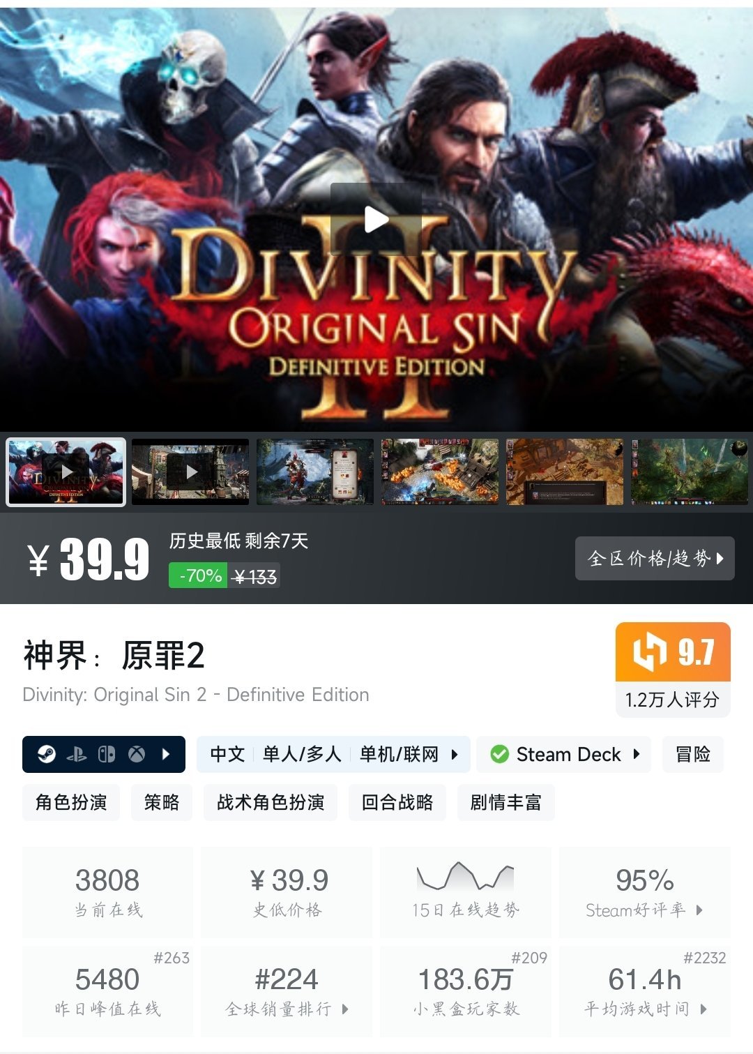 全部史低！28款史低大作/佳作大盘点！最低仅需5.0元！—〖6.2〗