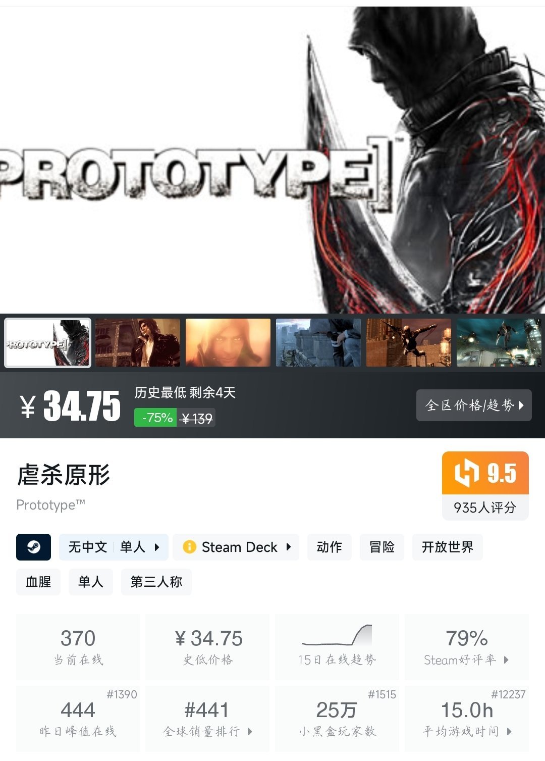 全部史低！28款史低大作/佳作大盘点！最低仅需5.0元！—〖6.2〗